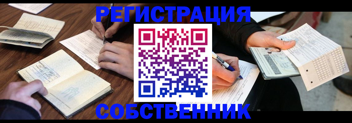 прописка для работы в Усолье-Сибирском