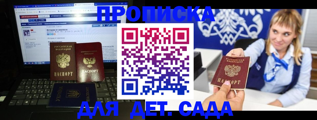 прописка ребенка в Усолье-Сибирском