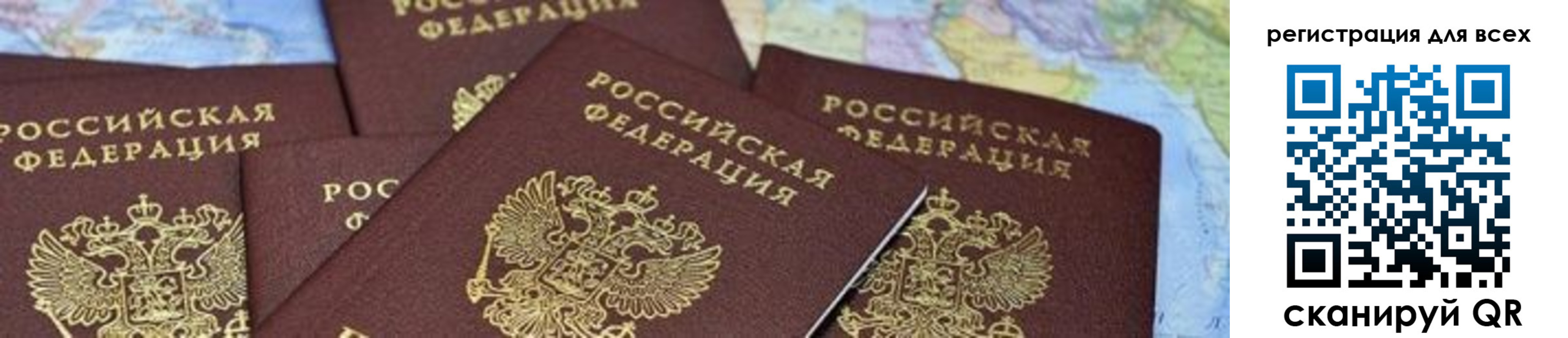 временная регистрация поиск в Усолье-Сибирском