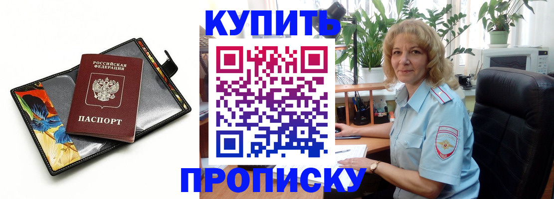 временная регистрация законно в Усолье-Сибирском