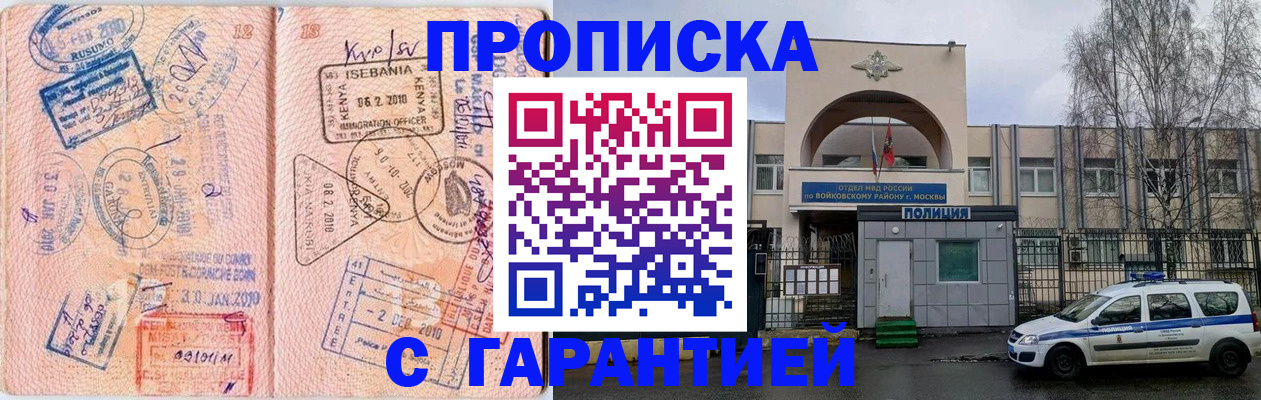 временная регистрация в квартире в Усолье-Сибирском