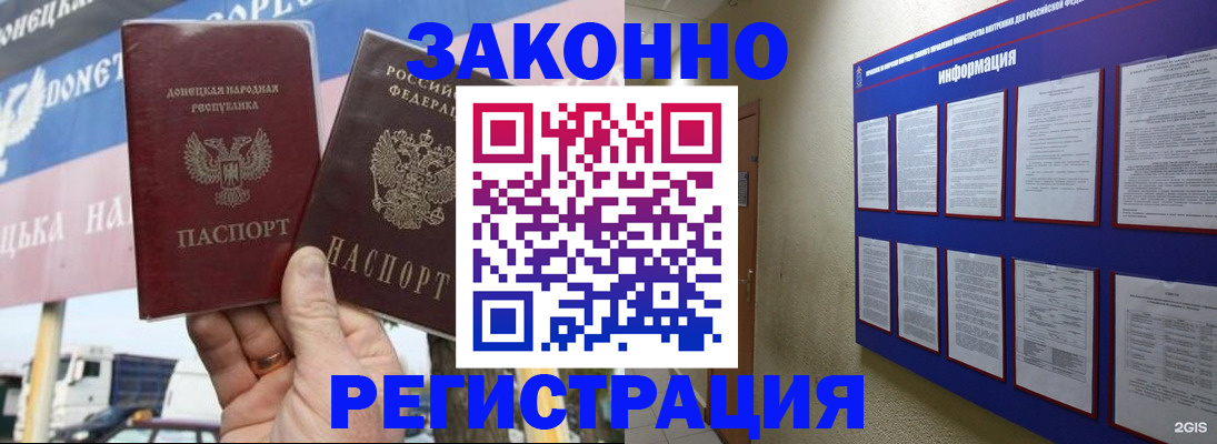 прописка для школы в Усолье-Сибирском