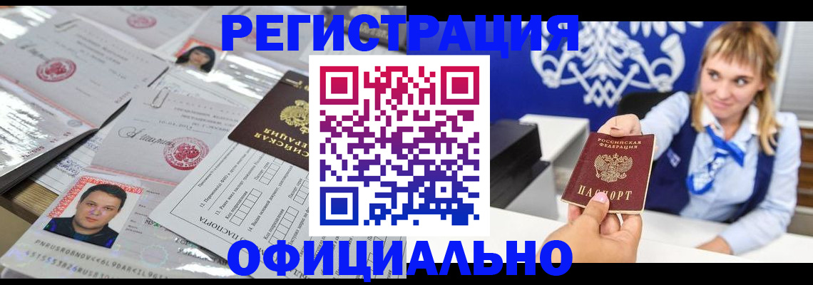 временная регистрация госуслуги в Усолье-Сибирском