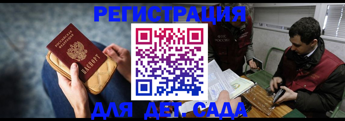 временная регистрация собственник в Усолье-Сибирском