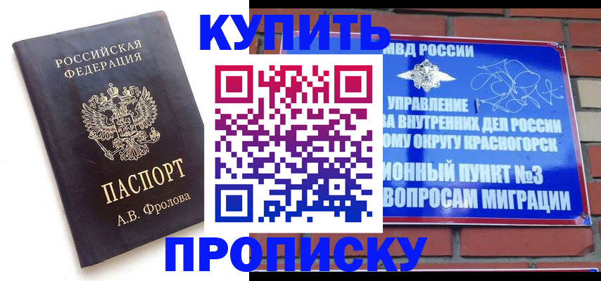 прописка поиск в Усолье-Сибирском