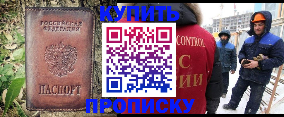 временная регистрация для школы в Усолье-Сибирском