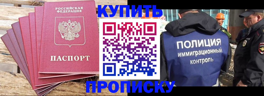 прописка паспорт в Усолье-Сибирском