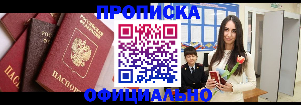 временная регистрация поиск в Усолье-Сибирском