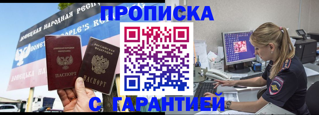временная регистрация 2025 в Усолье-Сибирском